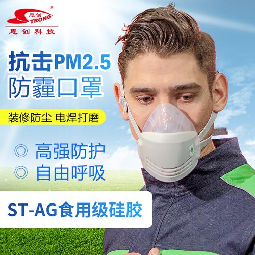 思创科技防尘透气口罩（3只装民用款）实用解析